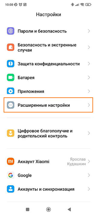 Все известные способы вернуть прозрачную шторку на Xiaomi с оболочкой MIUI 14
