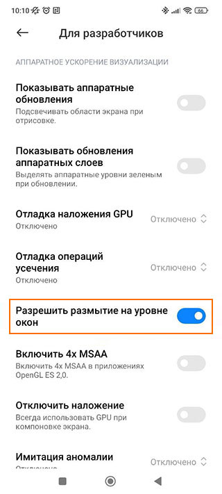 Все известные способы вернуть прозрачную шторку на Xiaomi с оболочкой MIUI 14
