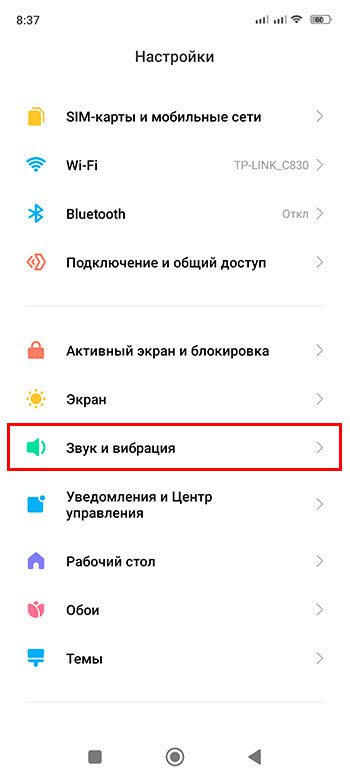 Mi Sound — что это за функция и как её включить на Xiaomi, Redmi и Poco?