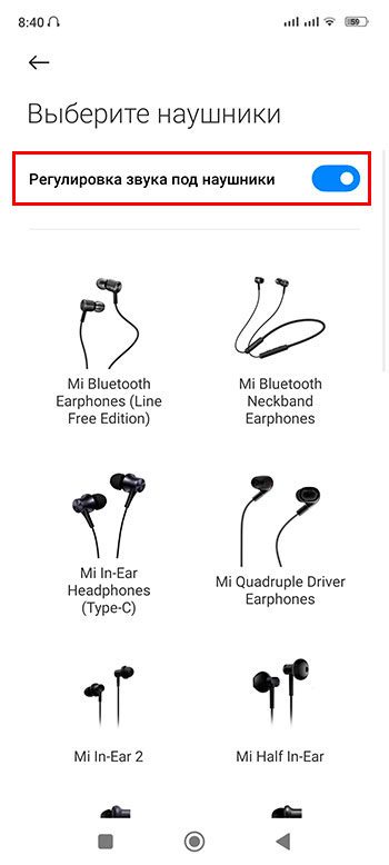 Mi Sound — что это за функция и как её включить на Xiaomi, Redmi и Poco?
