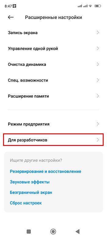Mi Sound — что это за функция и как её включить на Xiaomi, Redmi и Poco?