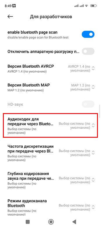 Mi Sound — что это за функция и как её включить на Xiaomi, Redmi и Poco?