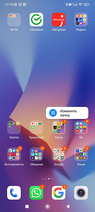 Как сделать большие папки на MIUI 14 — инструкция для тех, кто не знает