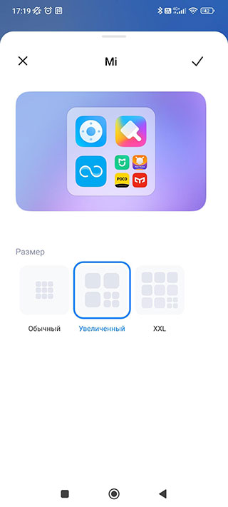 Как сделать большие папки на MIUI 14 — инструкция для тех, кто не знает
