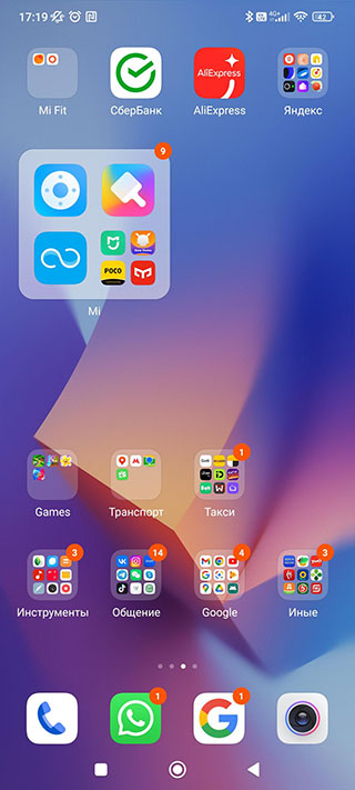 Как сделать большие папки на MIUI 14 — инструкция для тех, кто не знает
