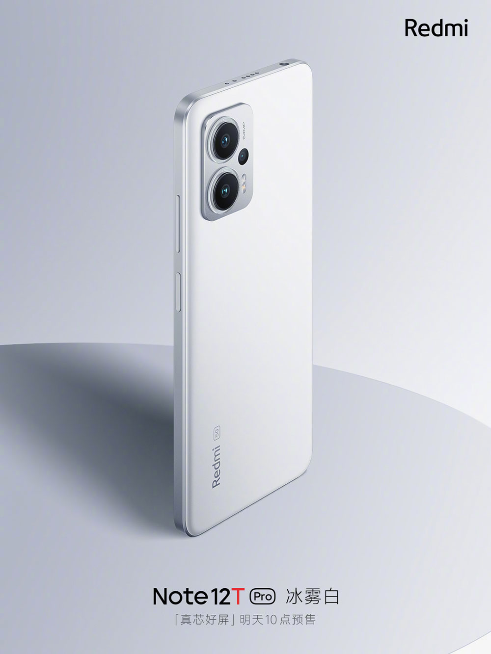 Анонс Redmi Note 12T Pro - IPS-дисплей и мощный процессор MediaTek