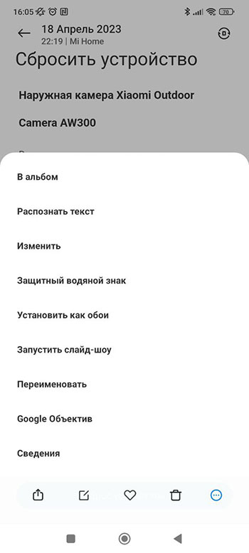 Как работает распознавание текста по фото на Xiaomi с прошивкой MIUI 14?