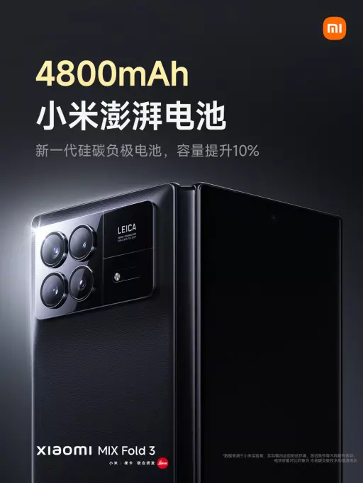 Анонс Xiaomi Mix Fold 3 - передовые технологии в складном корпусе