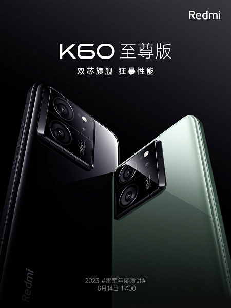 Redmi K60 Ultra показали на первых официальных изображениях