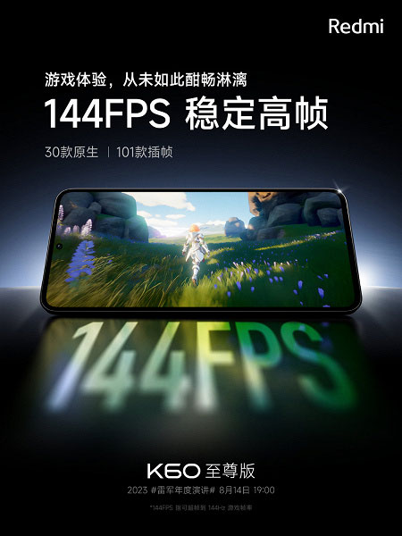Redmi K60 Ultra показали на первых официальных изображениях
