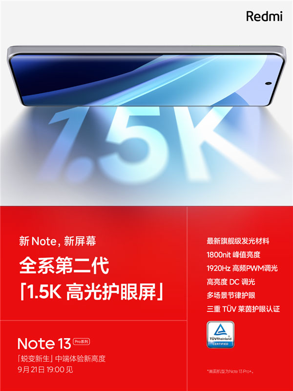 Xiaomi в течение года бесплатно заменит экраны Redmi Note 13 Pro